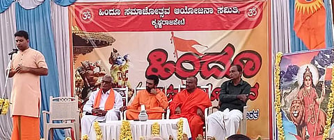 ಕೆ.ಆರ್.ಪೇಟೆ ಪಟ್ಟಣದ ಪುರಸಭಾ ಮೈದಾನದಲ್ಲಿ ಆಯೋಜಿಸಿದ್ದ ಹಿಂದೂ ಸಮಾಜೋತ್ಸವ ಕಾರ್ಯಕ್ರಮದಲ್ಲಿ ದಕ್ಷಿಣ ಕರ್ನಾಟಕ ಹಿಂದೂ ಮಹಾಸಭಾದ ಪ್ರಾಂತೀಯ ಸಹ ಸಂಚಾಲಕ ಮಹೇಶ್ ಕಡಗದಾಳು ಮಾತನಾಡಿದರು. ಕೆ.ಕಾಳೇಗೌಡ, ಗಂಗಾಧರ ಶಿವಾಚಾರ್ಯ ಸ್ವಾಮೀಜಿ, ರುದ್ರಮುನಿ ಸ್ವಾಮೀಜಿ ಇದ್ದರು.