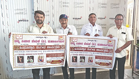 ಮಹಾಲಿಂಗಪುರದ ಬನಶಂಕರಿದೇವಿ ಕಲ್ಯಾಣಮಂಟಪದಲ್ಲಿ ರನ್ನ ವಿಚಾರ ವೇದಿಕೆ ವತಿಯಿಂದ ಜರುಗಲಿರುವ ಹಿಂದೂಸ್ತಾನಿ ಸಂಗೀತ ಕಾರ್ಯಕ್ರಮದ ಪ್ರಚಾರ ಸಾಮಗ್ರಿಗಳನ್ನು ಬಿಡುಗಡೆಗೊಳಿಸಲಾಯಿತು. ವೇದಿಕೆ ಅಧ್ಯಕ್ಷ ಜಿ.ಬಿ. ಖಾಸನಿಸ್, ಜಿ.ಎಸ್. ಗೊಂಬಿ, ಎಸ್.ಎಸ್. ಈಶ್ವರಪ್ಪಗೋಳ ಇತರರಿದ್ದರು.
