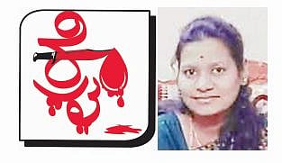 ನರಗುಂದ ತಾಲೂಕಿನ ರಡ್ಡೇರ ನಾಗನೂರಿನಲ್ಲಿ ಪತಿಯನ್ನು ಹತ್ಯೆ (MURDER) ಮಾಡಿದ ಕವಿತಾ ಹಾದಿಮನಿ, 