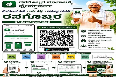 ಮೊಬೈಲ್​ ಆಪ್ 