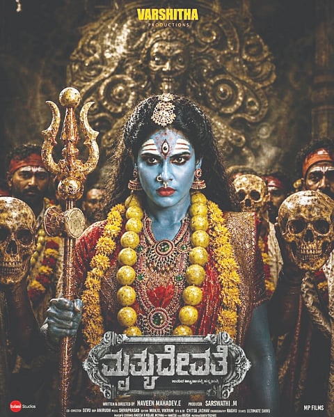 ಮೃತ್ಯುದೇವತೆ ಪೋಸ್ಟರ್​
