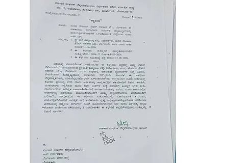 ಸಹಕಾರ ಸಂಘಗಳ ಲೆಕ್ಕಪರಿಶೋಧನಾ ಇಲಾಖೆ 