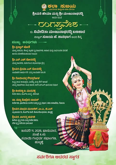 Rang pravesh ನಿವೇದಿತಾ ಬಣಕಾರ 