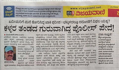  police, theft case, arrest,