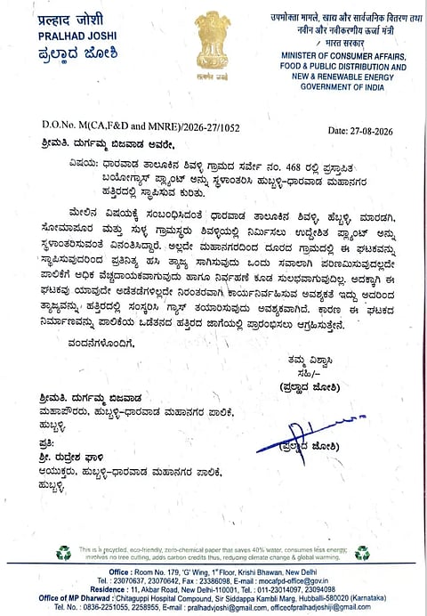 biogas ಮೇಯರ್ ಮತ್ತು ಪಾಲಿಕೆ ಆಯುಕ್ತರಿಗೆ ಸಚಿವ ಪ್ರಲ್ಹಾದ ಜೋಶಿ ಪತ್ರ 