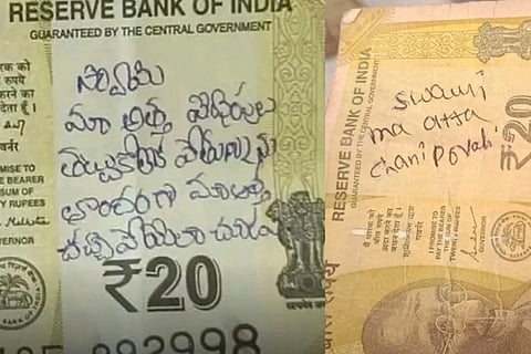ದೇವರೆ ದಯವಿಟ್ಟು ನನ್ನ ಅತ್ತೆಯನ್ನು ಬಾರದ ಲೋಕಕ್ಕೆ ಕಳುಹಿಸಿಕೊಡು...20 ರೂ. ಕಾಣಿಕೆಯಲ್ಲಿ ಸಾವಿನ ಬೇಡಿಕೆಯಿಟ್ಟ ಭಕ್ತೆ! Prayer To God