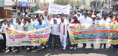 ಅನುದಾನಕ್ಕೆ ಒತ್ತಾಯಿಸಿ ಖಾಸಗಿ ಶಾಲಾ, ಕಾಲೇಜುಗಳ ಆಡಳಿತ ಮಂಡಳಿ ಸದಸ್ಯರು ಹಾಗೂ ಸಿಬ್ಬಂದಿ ಬೀದರ್‍ನಲ್ಲಿ ಬೃಹತ್ ಪ್ರತಿಭಟನೆ ನಡೆಸಿದರು