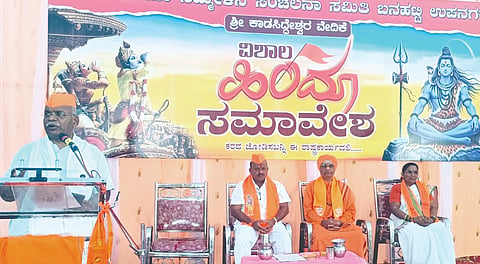  ಬನಹಟ್ಟಿಯ ಕಾಡಸಿದ್ಧೇಶ್ವರ ಕುಸ್ತಿ ಮೈದಾನದಲ್ಲಿ ಶನಿವಾರ ಸಂಜೆ ಹಮ್ಮಿಕೊಂಡಿದ್ದ ಹಿಂದೂ ಸಮಾವೇಶ ಕಾರ್ಯಕ್ರಮದಲ್ಲಿ ಆರ್‌ಎಸ್‌ಎಸ್‌ನ ಕರ್ನಾಟಕ ಉತ್ತರ ಮತ್ತು ದಕ್ಷಿಣ ಪ್ರಚಾರ ಪ್ರಮುಖ ಸಂಚಾಲಕ ಅರುಣಕುಮಾರ ಮಾತನಾಡಿದರು. ಶರಣ ಬಸವ ಶಿವಾಚಾರ್ಯರು, ಸಾವಿತ್ರಿ ಕಾಡದೇವರ, ಶ್ರೀಶೈಲ ಗೊಂಬಿ ಇದ್ದರು.