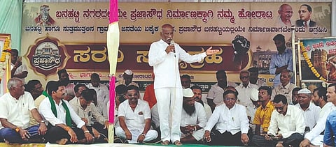 ಬನಹಟ್ಟಿಯಲ್ಲಿ ಪ್ರಜಾಸೌಧ ನಿರ್ಮಾಣಕ್ಕೆ ಶನಿವಾರದಿಂದ ಪ್ರಾರಂಭಗೊಂಡ ಸರದಿ ಉಪವಾಸ ಸತ್ಯಾಗ್ರಹದಲ್ಲಿ ಸಮಿತಿ ಅಧ್ಯಕ್ಷ ಶಂಕರ ಸೊರಗಾಂವಿ ಮಾತನಾಡಿದರು. ಹರ್ಷವರ್ಧನ ಪಟವರ್ಧನ, ಸಿದ್ಧನಗೌಡ ಪಾಟೀಲ, ಶ್ರೀಶೈಲ ದಭಾಡಿ, ಪ್ರಶಾಂತ ಕೊಳಕಿ, ಮಲ್ಲಣ್ಣ ಕಕಮರಿ ಇತರರಿದ್ದರು.