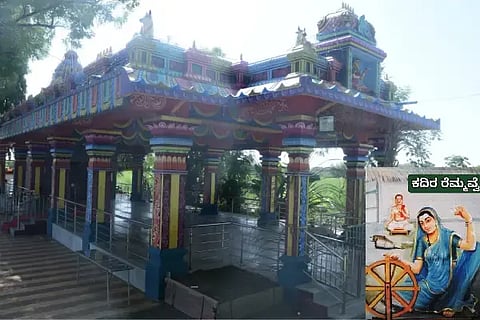 ಶರಣೆ ರೆಬ್ಬಮ್ಮ ಮಂದಿರ 