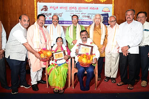  ಕನ್ನಡ ಚಂದ್ರ ಪ್ರಶಸ್ತಿ ಪ್ರದಾನ ಸಮಿತಿ 