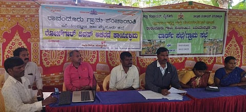 ಪಿರಿಯಾಪಟ್ಟಣ ತಾಲೂಕು ರಾವಂದೂರು ಗ್ರಾಮ ಪಂಚಾಯಿತಿ ಆವರಣದಲ್ಲಿ ಬುಧವಾರ ಹಮ್ಮಿಕೊಂಡಿದ್ದ ಗ್ರಾಮಗಳ ವಾರ್ಡ್ ಸಭೆಯಲ್ಲಿ ಗ್ರಾಮ ಪಂಚಾಯಿತಿ ಅಧ್ಯಕ್ಷೆ ಸುಜಾತಾ ವಾಸು, ನೋಡಲ್ ಕೃಷಿ ಅಧಿಕಾರಿ ಚಂದ್ರೇಗೌಡ, ಅಭಿವೃದ್ಧಿ ಅಧಿಕಾರಿ ಅಭಿ, ಸದಸ್ಯರಾದ ಆರ್.ಎಸ್ ವಿಜಯಕುಮಾರ್, ಭಾರತಿ ಇದ್ದರು. 
