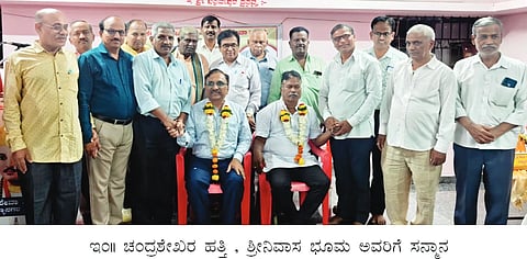 live ಹುಬ್ಬಳ್ಳಿಯಲ್ಲಿ ಆಯೋಜಿಸಿದ್ದ ಸೇವಾ ನಿವೃತ್ತಿ ಅಭಿನಂದನಾ ಸಮಾರಂಭದಲ್ಲಿ ಚಂದ್ರಶೇಖರ ಹತ್ತಿ ಹಾಗೂ ಶ್ರೀನಿವಾಸ ಭೂಮ ಅವರನ್ನು ಸನ್ಮಾನಿಸಲಾಯಿತು.
