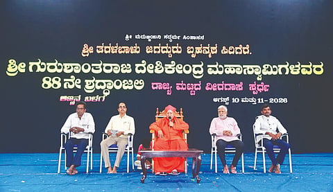 ಸಿರಿಗೆರೆಯಲ್ಲಿ ಮಂಗಳವಾರ ಆಯೋಜಿಸಿದ್ದ ರಾಜ್ಯಮಟ್ಟದ ವೀರಗಾಸೆ ಸ್ಪರ್ಧೆ ಹಾಗೂ ಜಗದ್ಗುರು ಶ್ರೀ ಗುರುಶಾಂತರಾಜ ದೇಶಿಕೇಂದ್ರ ಸ್ವಾಮೀಜಿ ಅವರ 88ನೇ ಶ್ರದ್ಧಾಂಜಲಿ ಕಾರ್ಯಕ್ರಮದಲ್ಲಿ ತರಳಬಾಳು ಜಗದ್ಗುರು ಡಾ. ಶಿವಮೂರ್ತಿ ಶಿವಾಚಾರ್ಯ ಸ್ವಾಮೀಜಿ ಆಶೀರ್ವಚನ ನೀಡಿದರು. ಡಾ.ಎಚ್.ವಿ. ವಾಮದೇವಪ್ಪ, ಎಚ್.ಎಂ. ರವಿ, ಜಿ. ಬಸವರಾಜಪ್ಪ, ಬಿ.ಎಸ್. ಮರುಳಸಿದ್ದಯ್ಯ ಇತರರು ಇದ್ದರು. Competition