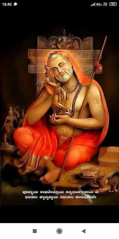 ಶ್ರೀರಾಘವೇಂದ್ರ ಸ್ವಾಮಿಗಳ 355ನೇ ಆರಾಧನೆ