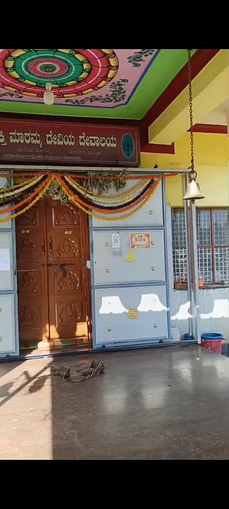 ಹೆತ್ತೇನಹಳ್ಳಿ‌ ಶ್ರೀ ಮಾರಮ್ಮ ದೇವಾಲಯ 
