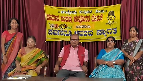 ಉಡುಪಿಯ ಕಡಿಯಾಳಿಯಲ್ಲಿ ಸಮಾನ ಮನಸ್ಕ ಕನ್ನಡಿಗರ ವೇದಿಕೆಯಿಂದ ಮಹಿಳಾ ದಿನ ಆಚರಿಸಲಾಯಿತು. ಶ್ರೀನಿವಾಸ್​ ರಾವ್​ ಕೆ., ಪ್ರಭಾವತಿ ಎಸ್​. ಅಡಿಗ, ಪೂರ್ಣಿಮಾ ಎಸ್​. ರಾವ್​, ಸುನೀತಾ ಶೇಟ್​, ಜ್ಯೋತಿ, ದೀಪಾ ಇದ್ದರು.