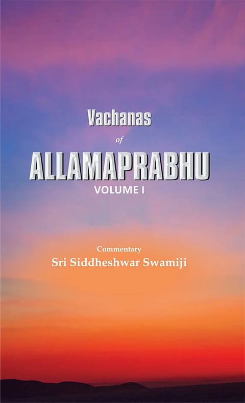 ಶ್ರೀಸಿದ್ದೇಶ್ವರ ಸ್ವಾಮೀಜಿಯವರ ಅಲ್ಲಮಪ್ರಭುಗಳ ವಚನ-ನಿರ್ವಚನ ಕೃತಿ
