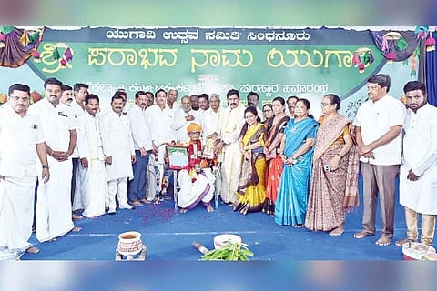 ಸಿಂಧನೂರಿನಲ್ಲಿ ಭಾನುವಾರ ಸಂಜೆ ಆಯೋಜಿಸಿದ್ದ ಶ್ರೀ ಪರಾಭವನಾಮ ಯುಗಾದಿ ಉತ್ಸವ ಕಾರ್ಯಕ್ರಮದಲ್ಲಿ ಮಾಜಿ ಸಂಸದ ಕೆ.ವಿರೂಪಾಕ್ಷಪ್ಪಗೆ ಕಲ್ಯಾಣ ಕರ್ನಾಟಕ ಕಣ್ಮಣಿ ಪ್ರಶಸ್ತಿ ನೀಡಿ ಸನ್ಮಾನಿಸಲಾಯಿತು. ಯುಗಾದಿ ಉತ್ಸವ ಸಮಿತಿ ಸಂಚಾಲಕ ವೈ.ನರೇಂದ್ರ ನಾಥ, ಆರ್‌ಡಿಸಿಸಿ ಬ್ಯಾಂಕ್ ಮಾಜಿ ಅಧ್ಯಕ್ಷ ಪಂಪನಗೌಡ ಬಾದರ್ಲಿ, ಪಿಕಾರ್ಡ್ ಬ್ಯಾಂಕ್ ಅಧ್ಯಕ್ಷ ಎಂ.ದೊಡ್ಡಬಸವರಾಜ ಇತರರಿದ್ದರು.