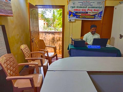 ಗ್ರಾಪಂನಲ್ಲಿ ಆರಂಭವಾಗಿರುವ ಸೌಲಭ್ಯ ಕೇಂದ್ರ.