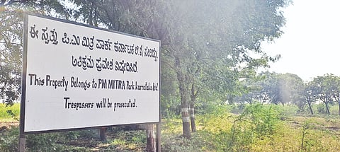 ಪಿಎಂ ಮಿತ್ರ ಯೋಜನೆಗೆ ನಿಗದಿಪಡಿಸಿರುವ ಸ್ಥಳ