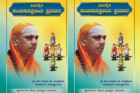 ಕತಿ ಮುಖಪುಟ