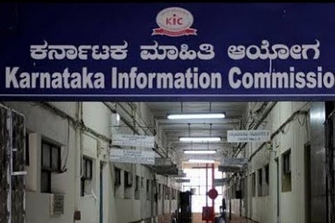 ಕರ್ನಾಟಕ ಮಾಹಿತಿ ಆಯೋಗ
