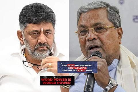 ಸಿಎಂ ಸಿದ್ದರಾಮಯ್ಯ-ಡಿಕೆ ಶಿವಕುಮಾರ್​