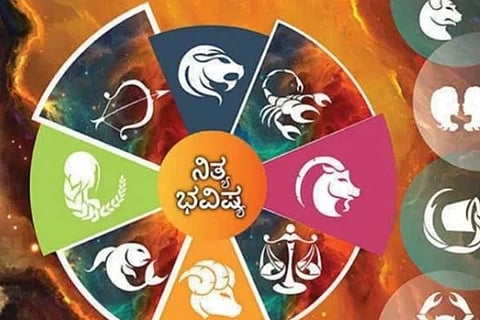 ನಿತ್ಯ ಭವಿಷ್ಯ