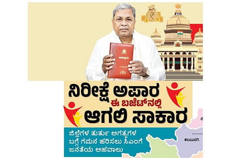 ರಾಜ್ಯ ಬಜೆಟ್​ 2026