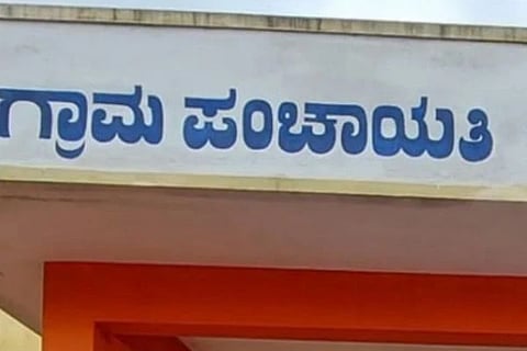 ಗ್ರಾಮ ಪಂಚಾಯಿತಿ 