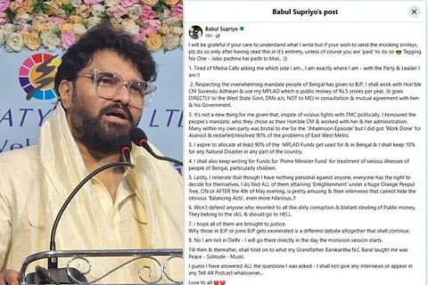 Babul Supriyo |  ರಾಜ್ಯಸಭಾ ಸದಸ್ಯ