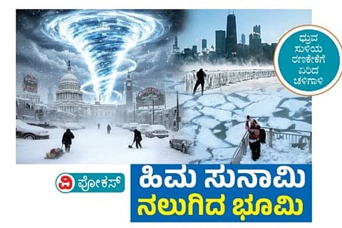ವಿಶೇಷ ಅಂಕಣ 