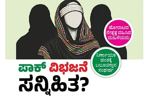 ಪಾಕ್​ ವಿಭಜನೆ ಸನ್ನಿಹಿತ?