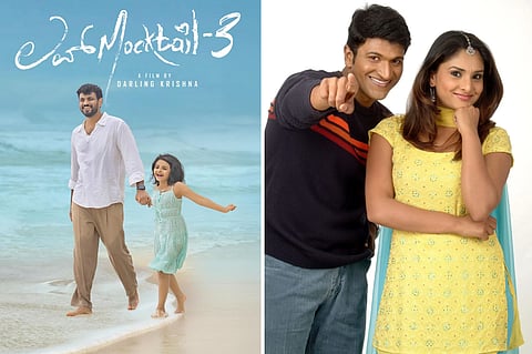 'ಲವ್​ ಮಾಕ್ಟೇಲ್​ 3' ಮತ್ತು 'ಆಕಾಶ್'​ 