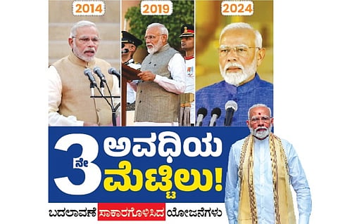 ಪ್ರಧಾನಿ ನರೇಂದ್ರ ಮೋದಿ 