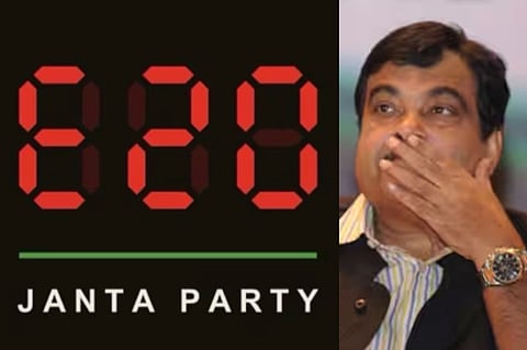 ಇ20 ಜನತಾ ಪಾರ್ಟಿ