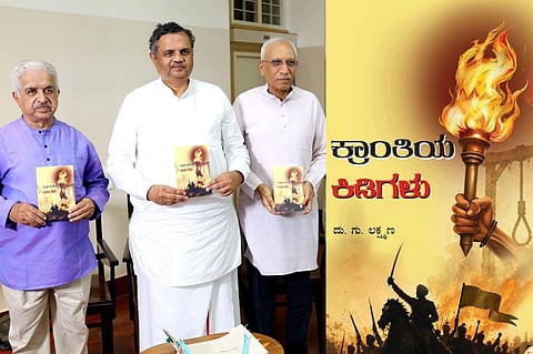 ರಾಷ್ಟ್ರೋತ್ಥಾನ ಸಾಹಿತ್ಯದ ‘ಕ್ರಾಂತಿಯ ಕಿಡಿಗಳುʼ ಪುಸ್ತಕ ಲೋಕಾರ್ಪಣೆ 
