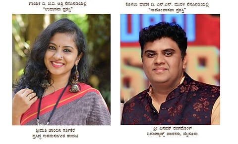 ಉಪಾಸನಾ ಟ್ರಸ್ಟ್ ಪ್ರಶಸ್ತಿ ಪುರಸ್ಕೃತರು