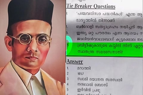 ವಿ.ಡಿ. ಸಾವರ್ಕರ್ ಹೊಗಳಿ ರಸಪ್ರಶ್ನೆ ಸ್ಪರ್ಧೆ: ಶಿಕ್ಷಣ ಸಚಿವರ ಸೂಚನೆ ಮೇರೆಗೆ ಶಿಕ್ಷಕ ಅಮಾನತು! VD Savarkar