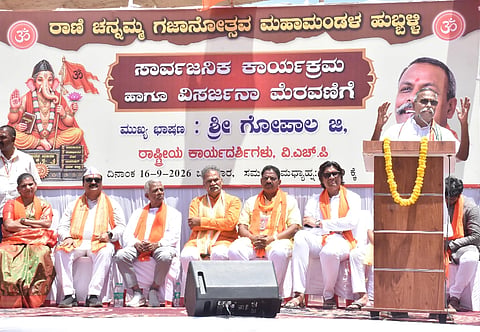 mataram ಹುಬ್ಬಳ್ಳಿಯ ರಾಣಿ ಚನ್ನಮ್ಮ ಮೈದಾನದಲ್ಲಿ ಪ್ರತಿಷ್ಠಾಪಿಸಿದ್ದ ಗಣೇಶ ಮೂರ್ತಿ ವಿಸರ್ಜನಾ ಸಮಾರಂಭದಲ್ಲಿ ವಿಶ್ವ ಹಿಂದೂ ಪರಿಷತ್​ನ ರಾಷ್ಟ್ರೀಯ ಕಾರ್ಯದರ್ಶಿ ಗೋಪಾಲಜಿ ಮಾತನಾಡಿದರು.