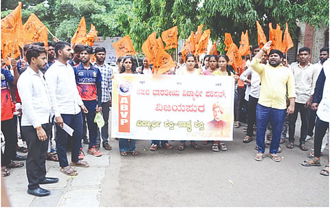 ವಿಜಯಪುರ ಜಿಲ್ಲಾಡಳಿತ ಕಚೇರಿ ಎದುರು ಎಬಿವಿಪಿ ಕಾರ್ಯಕರ್ತರು ಬೃಹತ್ ಪ್ರತಿಭಟನೆ ನಡೆಸಿದರು. ವಿಭಾಗ ಸಂಘಟನಾ ಕಾರ್ಯದರ್ಶಿ ಹರ್ಷ ನಾಯಕ, ಬಾಲಾಜಿ ಬಿರಾದಾರ, ಬಸನಗೌಡ ರಡ್ಡಿ ಇತರರಿದ್ದಾರೆ.