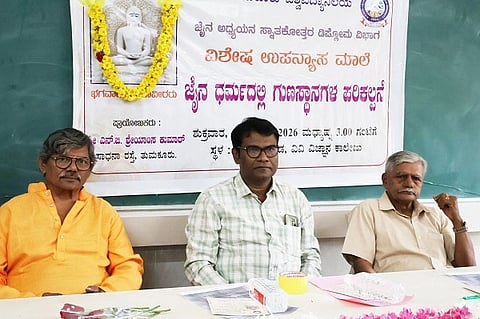 ತುಮಕೂರು ವಿಶ್ವವಿದ್ಯಾಲಯದ ಜೈನ ಅಧ್ಯಯನ ಸ್ನಾತಕೋತ್ತರ ಡಿಪ್ಲೋಮೊ ವಿಭಾಗವು ಹಮ್ಮಿಕೊಂಡಿದ್ದ 'ಜೈನಧರ್ಮದಲ್ಲಿ ಗುಣಸ್ಥಾನಗಳ ಪರಿಕಲ್ಪನೆ' ಎಂಬ ವಿಶೇಷ ಉಪನ್ಯಾಸ ಕಾರ್ಯಕ್ರಮದಲ್ಲಿ ಪ್ರೊ. ಎಸ್​. ಪಿ. ಅಜಿತ್​ ಪ್ರಸಾದ್​, ಡಾ. ವೆಂಕಟ ರೆಡ್ಡಿ ರಾಮರೆಡ್ಡಿ, ಡಾ.ಎಸ್​.ಪಿ.ಪದ್ಮಪ್ರಸಾದ್​ ಇದ್ದರು.