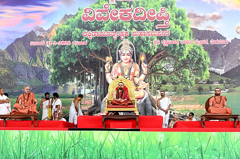 ವೇದಾಂತ ಭಾರತೀ ವತಿಯಿಂದ ಅರಮನೆ ಮೈದಾನದಲ್ಲಿ ಆಯೋಜಿಸಿದ್ದ ‘ವಿವೇಕ ದೀಪ್ತಿ ದಕ್ಷಿಣಾಮೂರ್ತ್ಯಷ್ಟಕ’