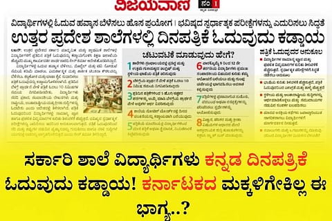 kannada newspaper