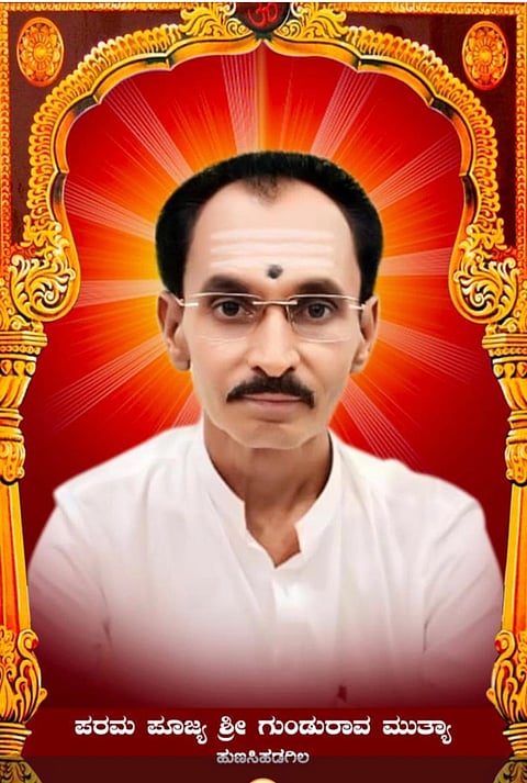  ಗುಂಡೇರಾಯ ಮುತ್ಯಾ