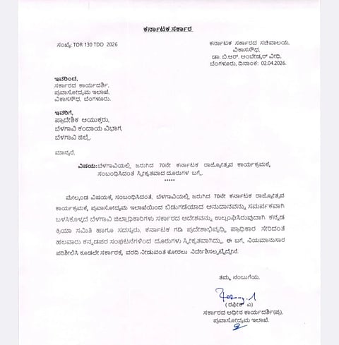  ಆದೇಶ