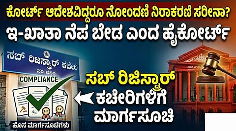 High court