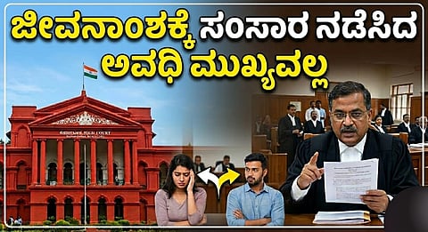 ಸಾಂದರ್ಭಿಕ ಚಿತ್ರ