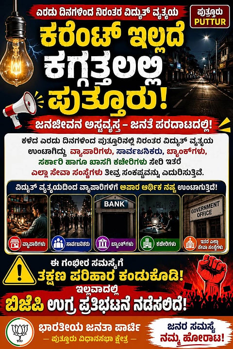 ಬಿಜೆಪಿ ಪ್ರತಿಭಟನೆ ಎಚ್ಚರಿಕೆ